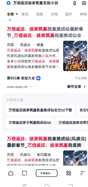 夸克纯净阅读模式怎么开启 夸克纯净阅读模式进入风险网站会怎么样
