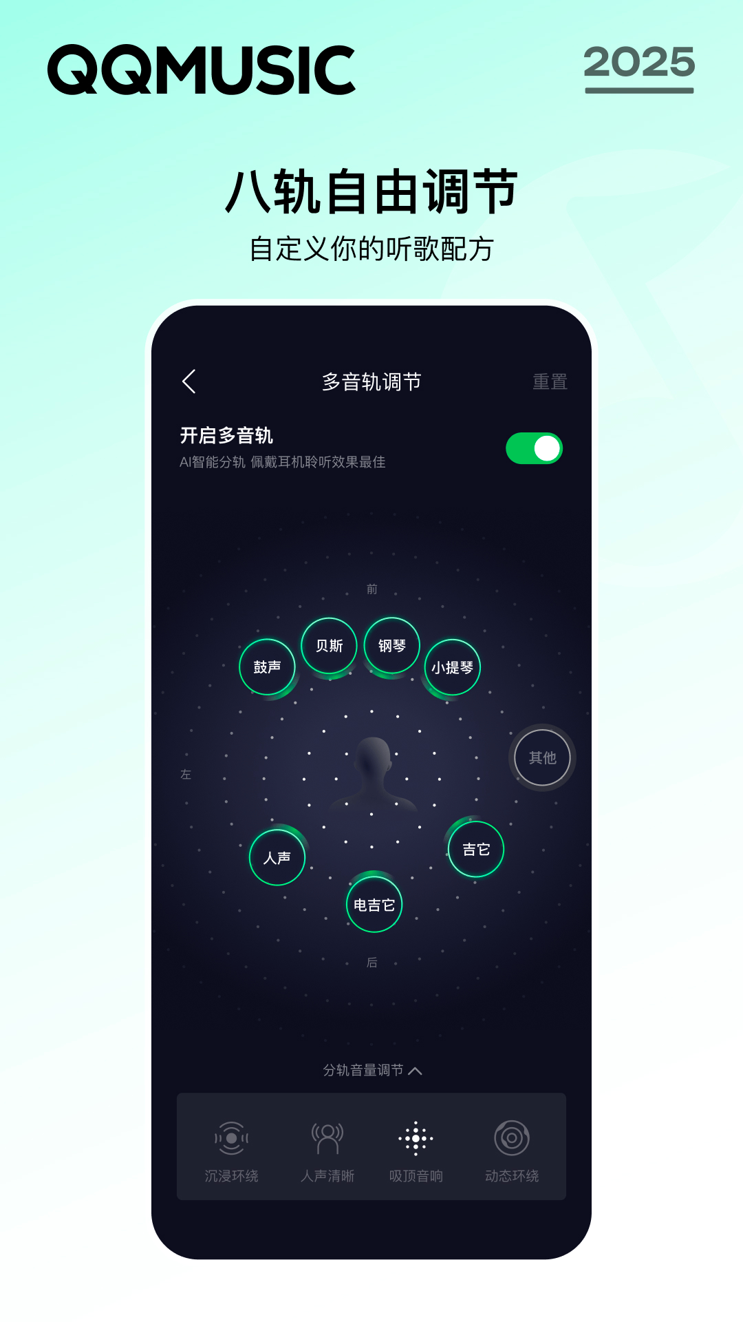 QQ音乐