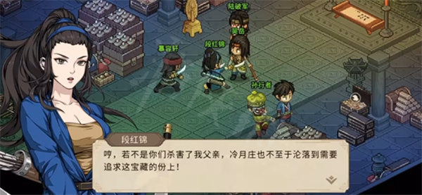 《大侠立志传》龙脉宝藏任务选择攻略