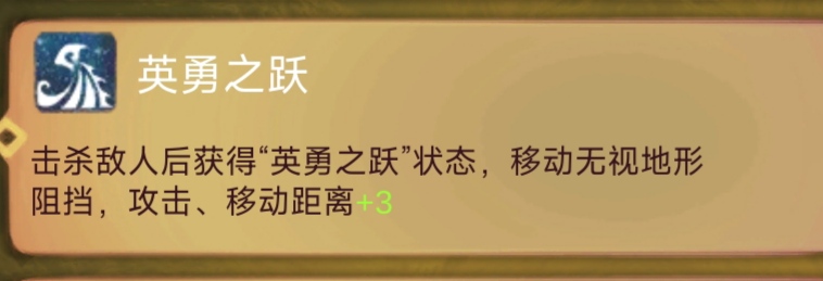 《时空之歌》九黎战士思路介绍