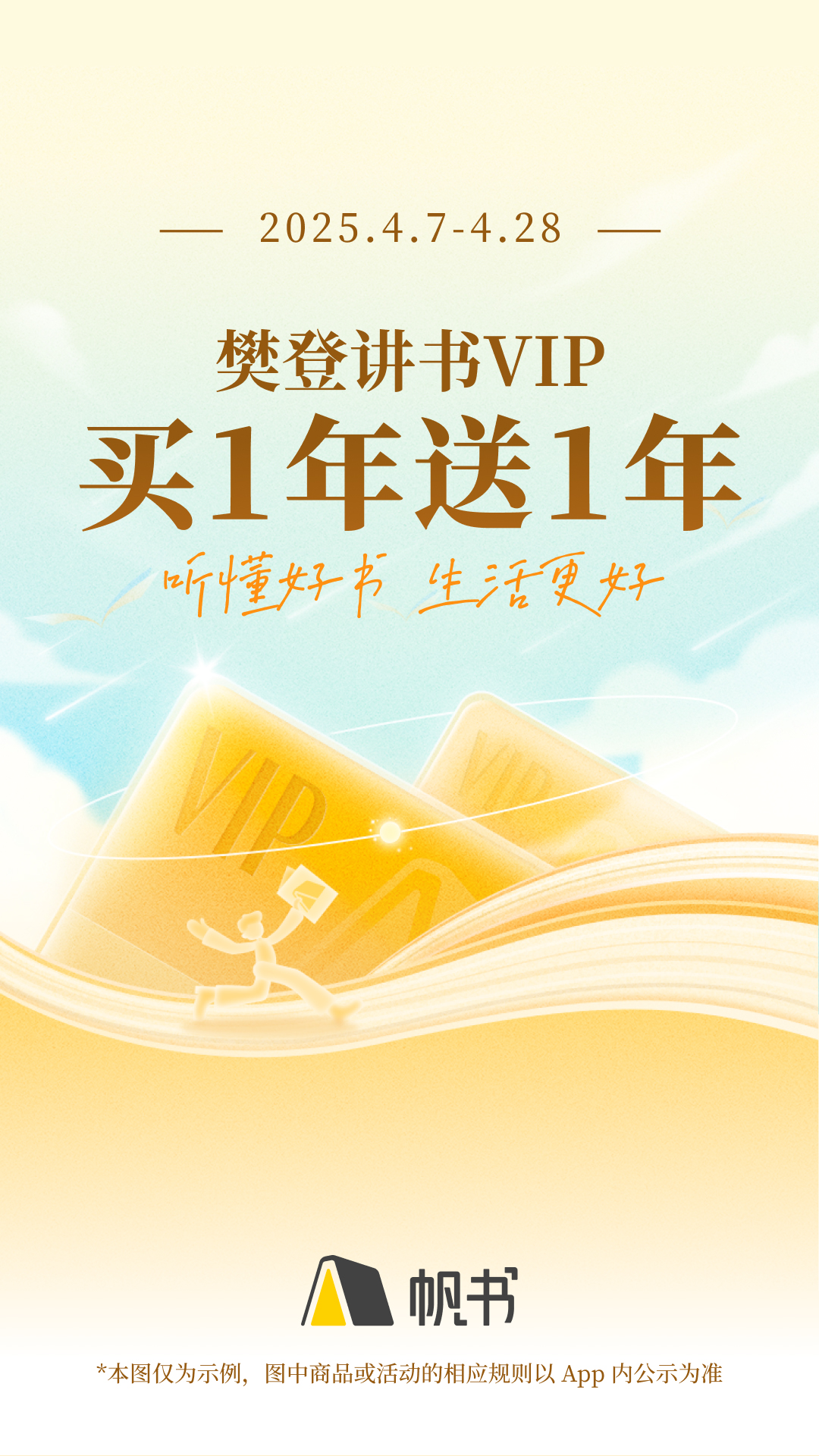 帆书