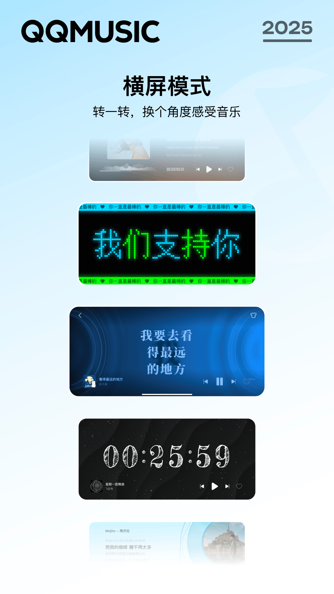 QQ音乐