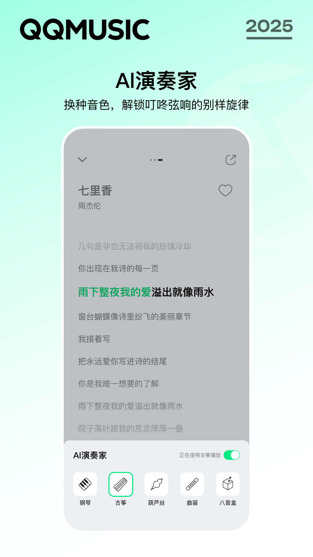 QQ音乐