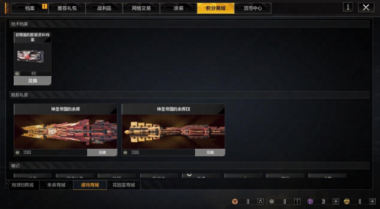 艾格勒姆免票,积分换旧帝国神船,拉格探险黄金时代开启!