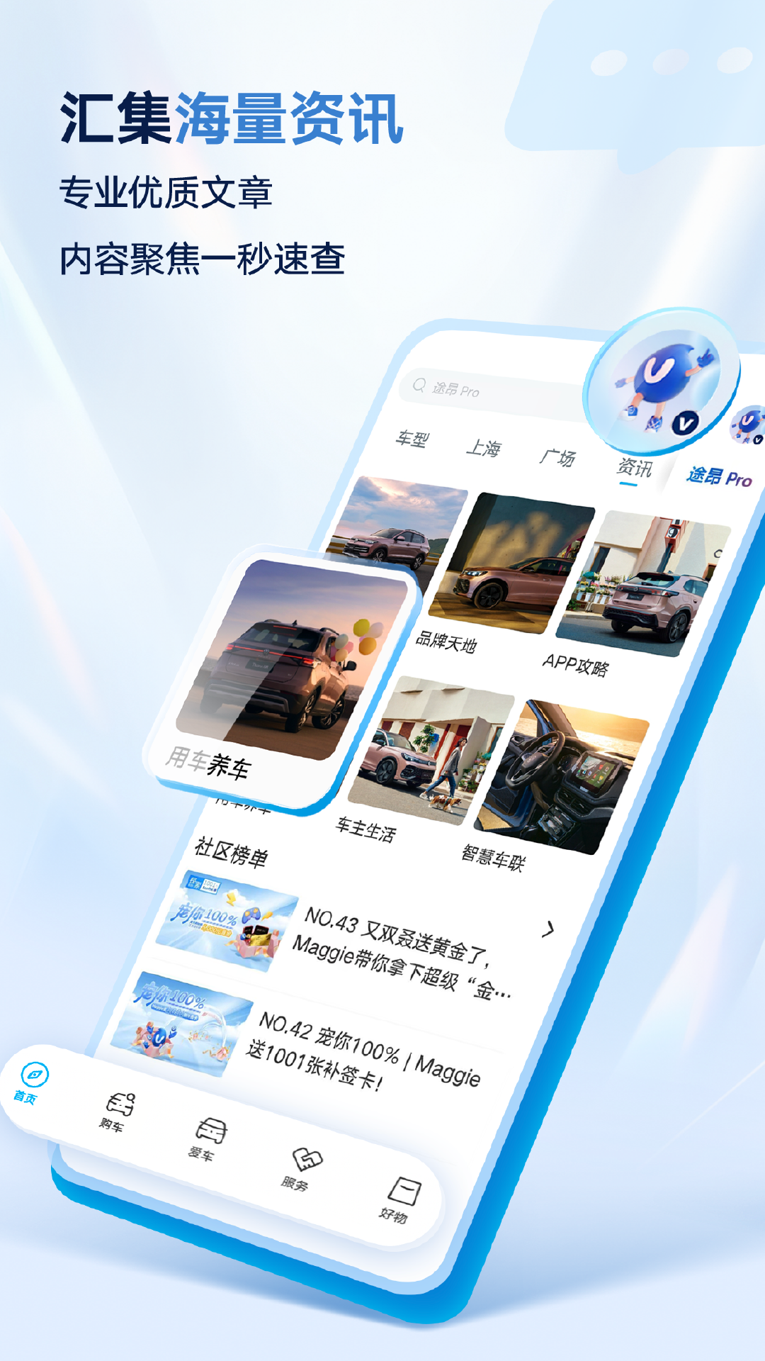 上汽大众