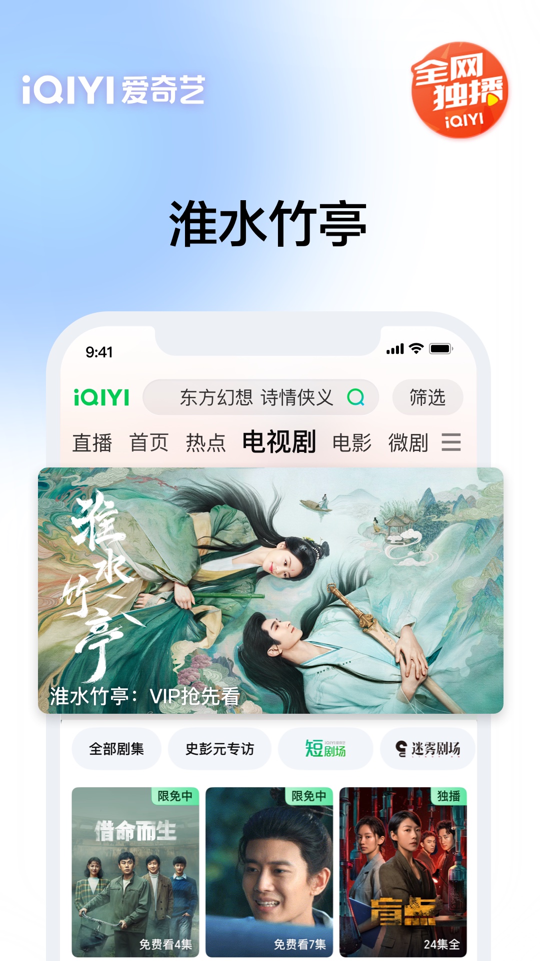 爱奇艺