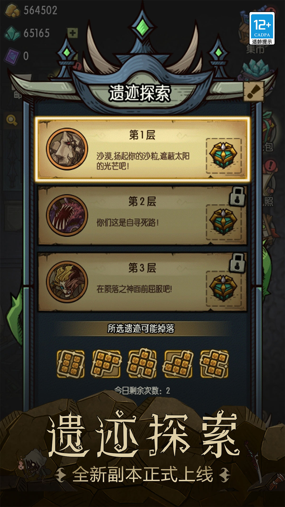 贪婪洞窟