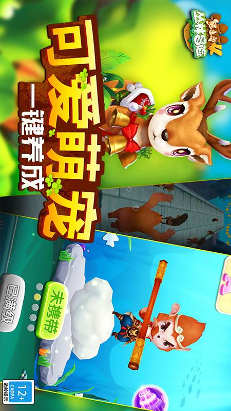 熊出没4丛林冒险