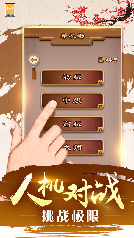 途游五子棋