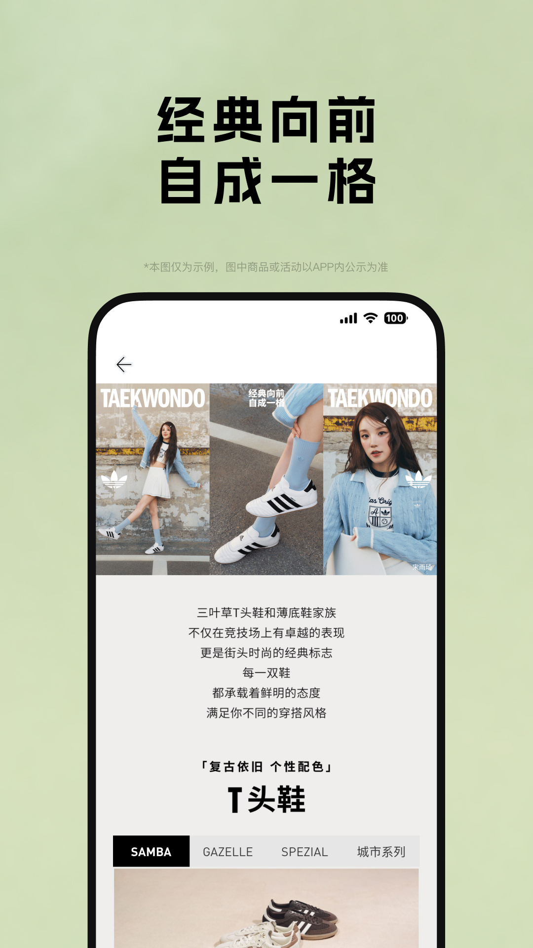 adidas
