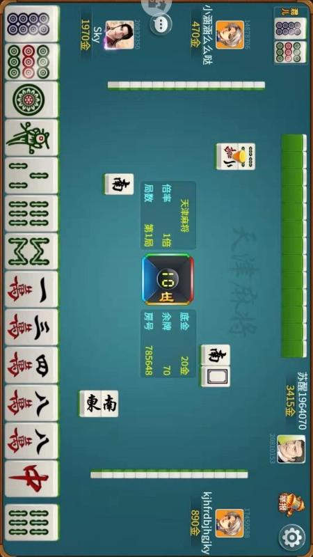 天津麻将