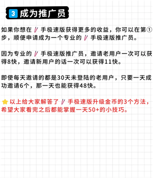 快手极速版一天赚50元是真的吗 快手极速版一天赚50的技巧