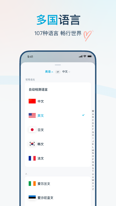 有道翻译官
