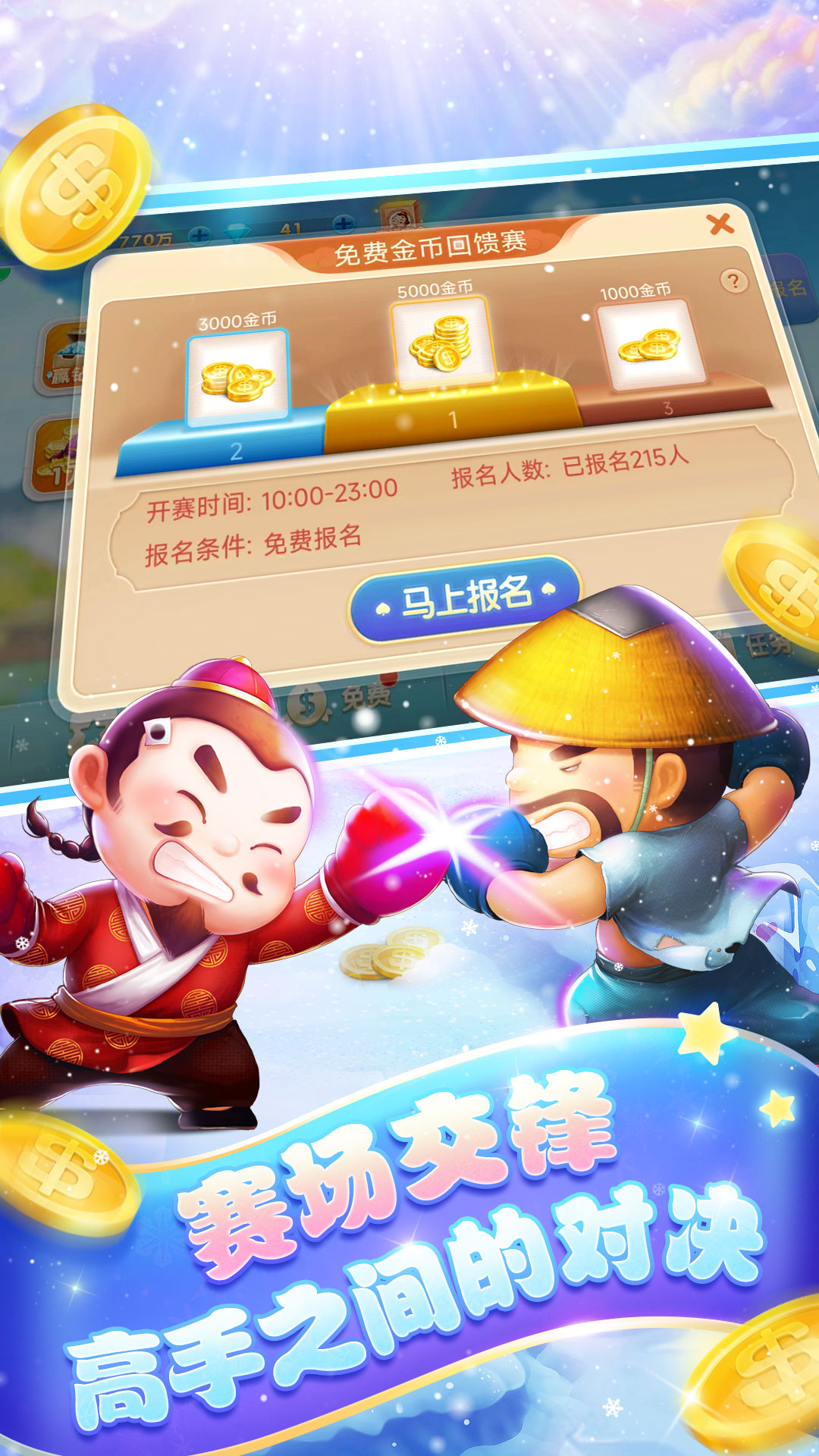 博雅斗地主