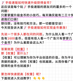 快手极速版一天赚50元是真的吗 快手极速版一天赚50的技巧