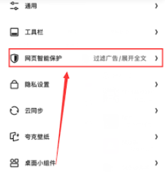 夸克小窗口模式在哪里设置 夸克小窗口播放怎么关闭