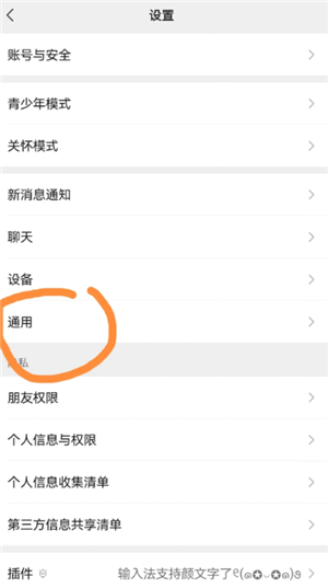 微信视频号怎么关闭此功能 微信视频号功能关闭步骤