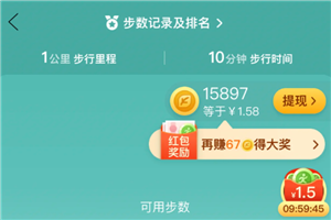 拼多多走路赚钱是真的吗 拼多多走路赚钱在哪里打开