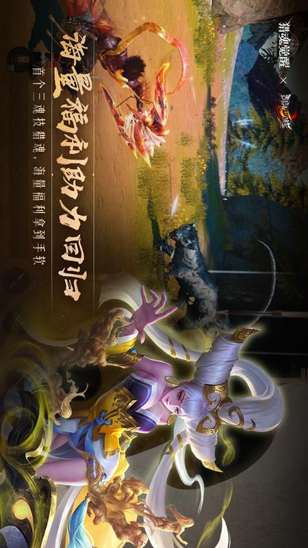 猎魂觉醒