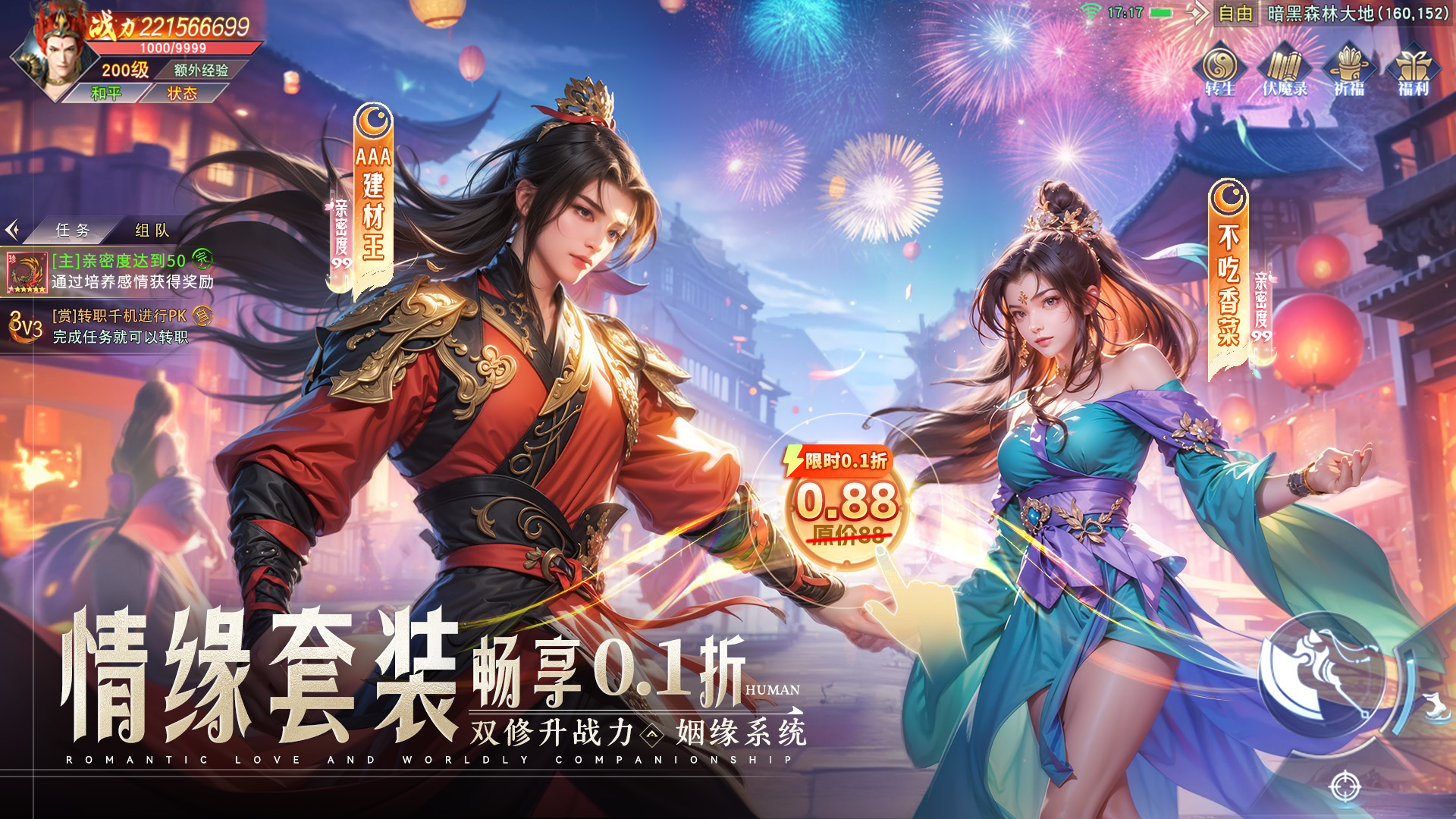 我欲修真