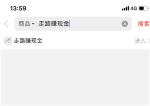 拼多多走路赚钱是真的吗 拼多多走路赚钱在哪里打开