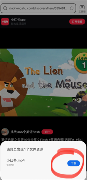 小红书app视频怎么下载 小红书app视频下载方法