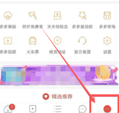 拼多多走路赚钱是真的吗 拼多多走路赚钱在哪里打开