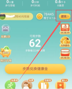 拼多多走路赚钱是真的吗 拼多多走路赚钱在哪里打开