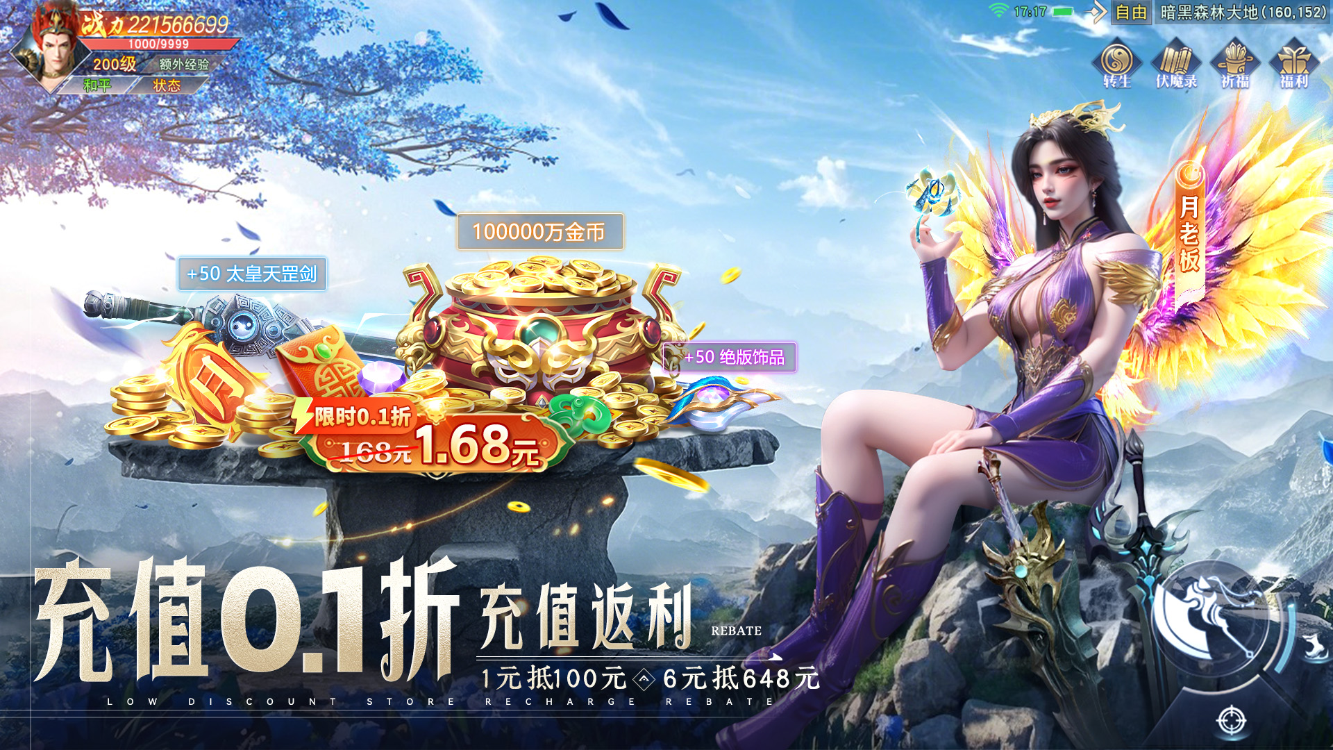 我欲修真