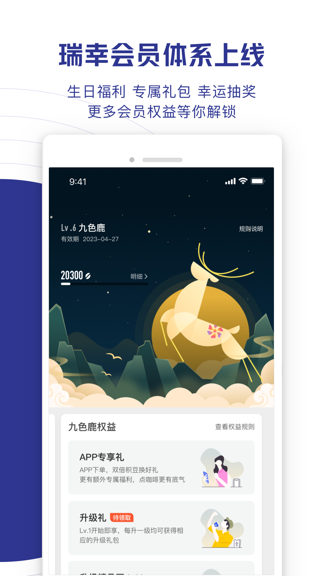 瑞幸咖啡