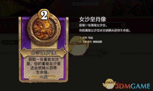 《炉石传说》酒馆战棋s10金刚机械流玩法攻略