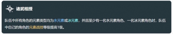 《原神》丝柯克技能介绍