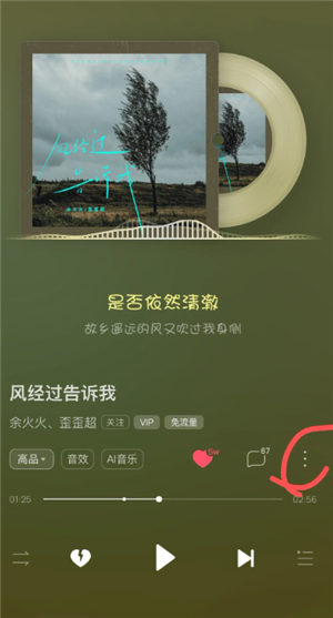 酷狗音乐闪光灯模式在哪里设置 酷狗音乐闪光灯怎么开启