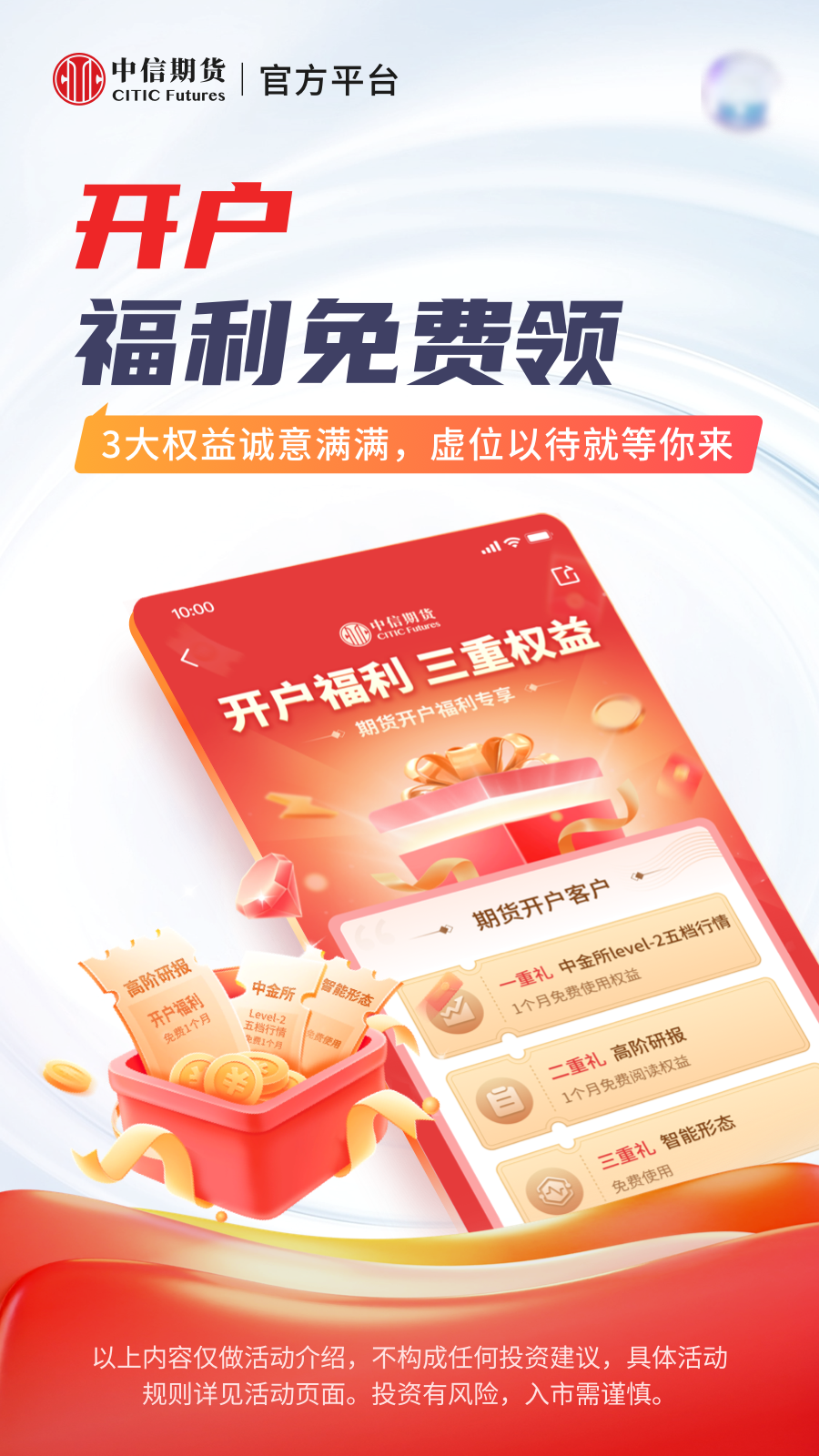 中信期货