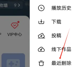 全民k歌删除的歌怎么找回 全民k歌删除的歌可以恢复吗