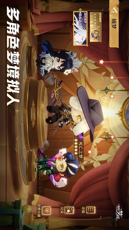 无尽梦回