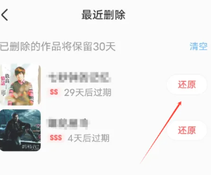 全民k歌删除的歌怎么找回 全民k歌删除的歌可以恢复吗