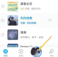 酷狗音乐闪光灯模式在哪里设置 酷狗音乐闪光灯怎么开启