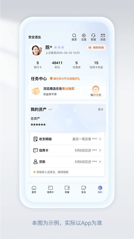 中国建设银行