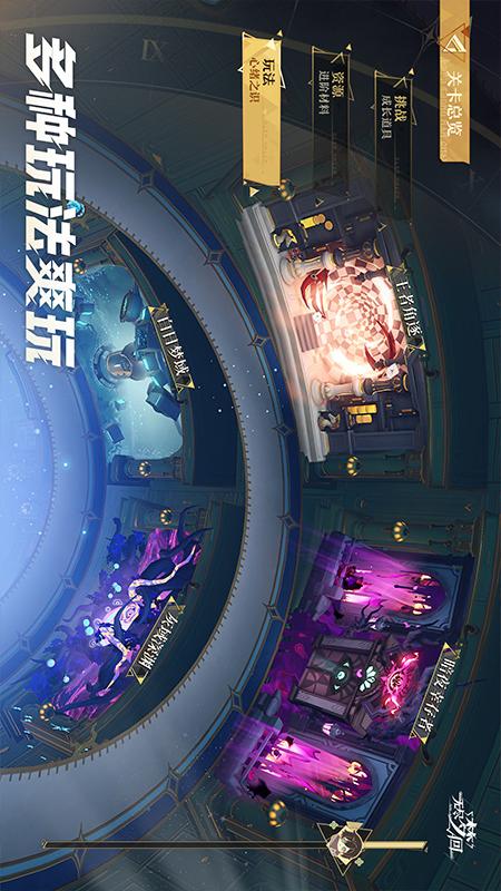 无尽梦回
