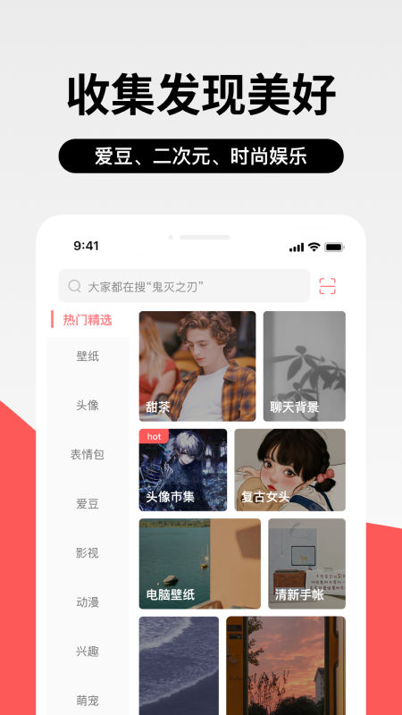 堆糖