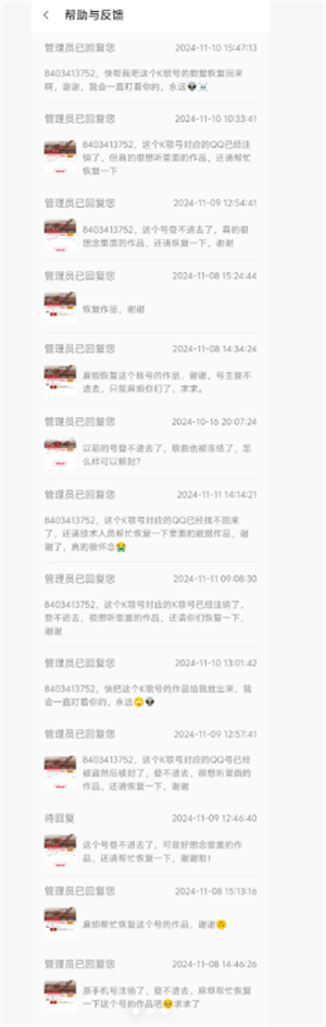 全民k歌删除的歌怎么找回 全民k歌删除的歌可以恢复吗