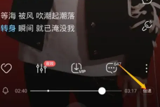 酷狗音乐闪光灯模式在哪里设置 酷狗音乐闪光灯怎么开启