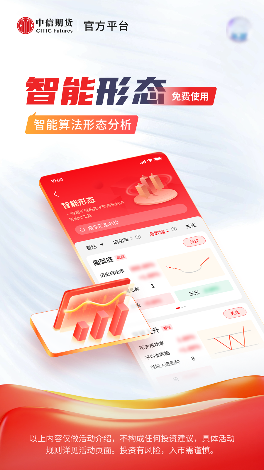 中信期货