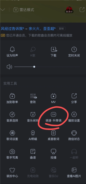 酷狗音乐闪光灯模式在哪里设置 酷狗音乐闪光灯怎么开启