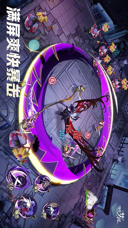无尽梦回