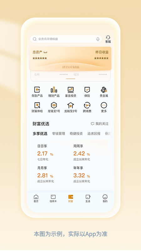 中国建设银行