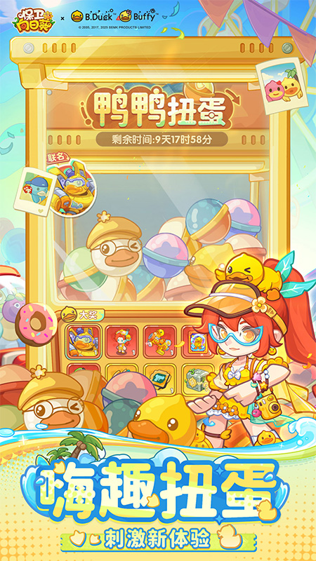 保卫向日葵