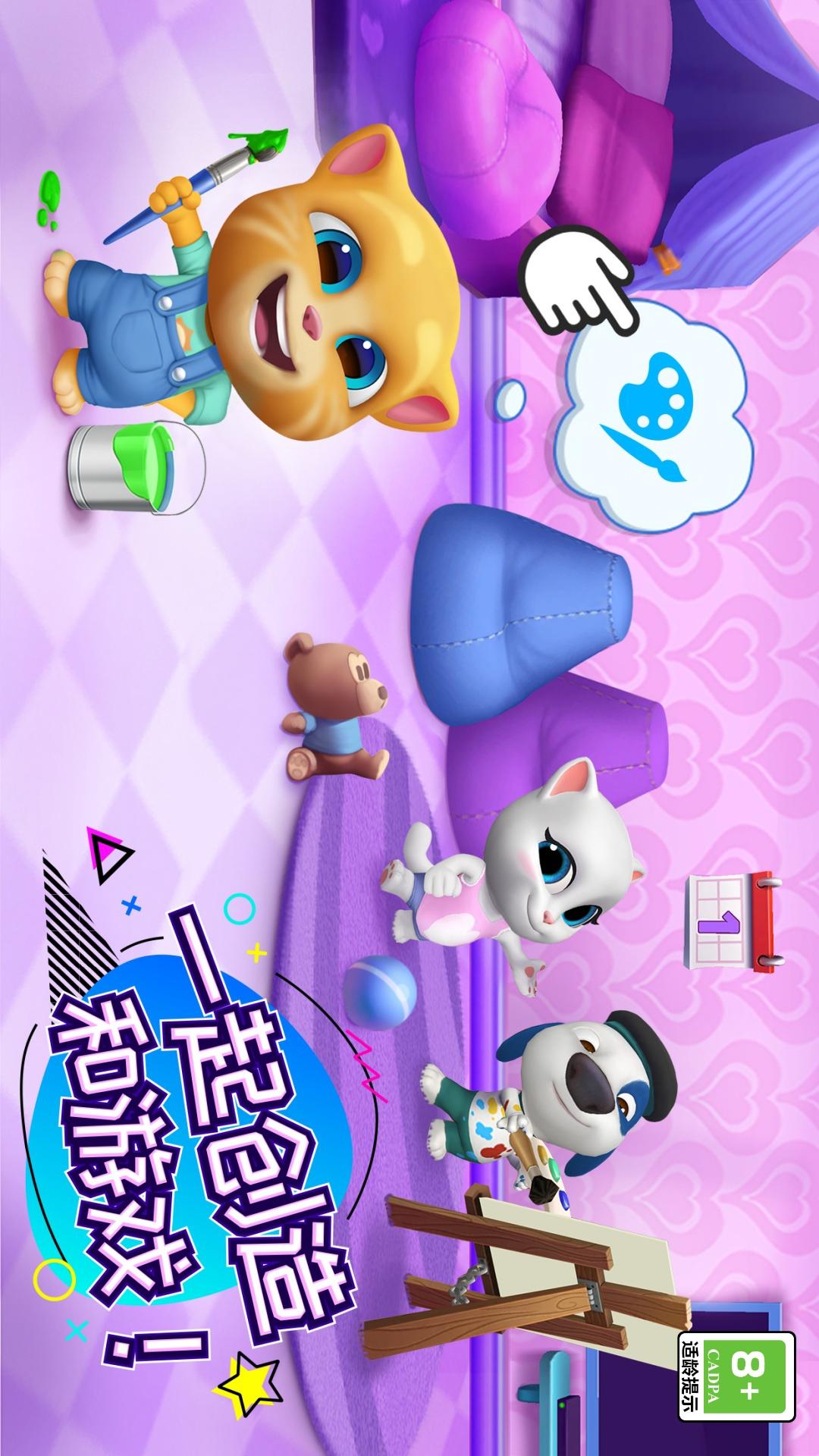 汤姆猫总动员