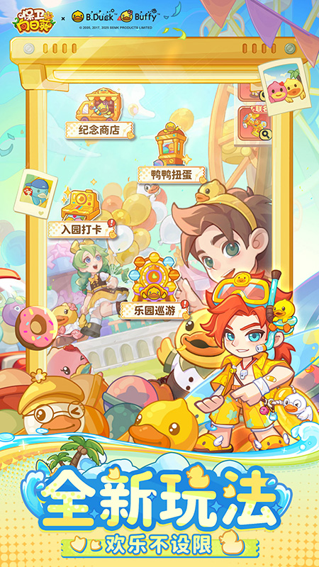 保卫向日葵
